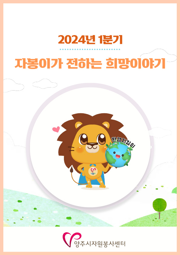 24-1분기-웹진.jpg
