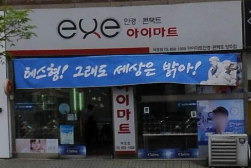 아이마트.png