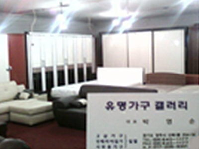 유명가구+갤러리+-+양주1동.jpg