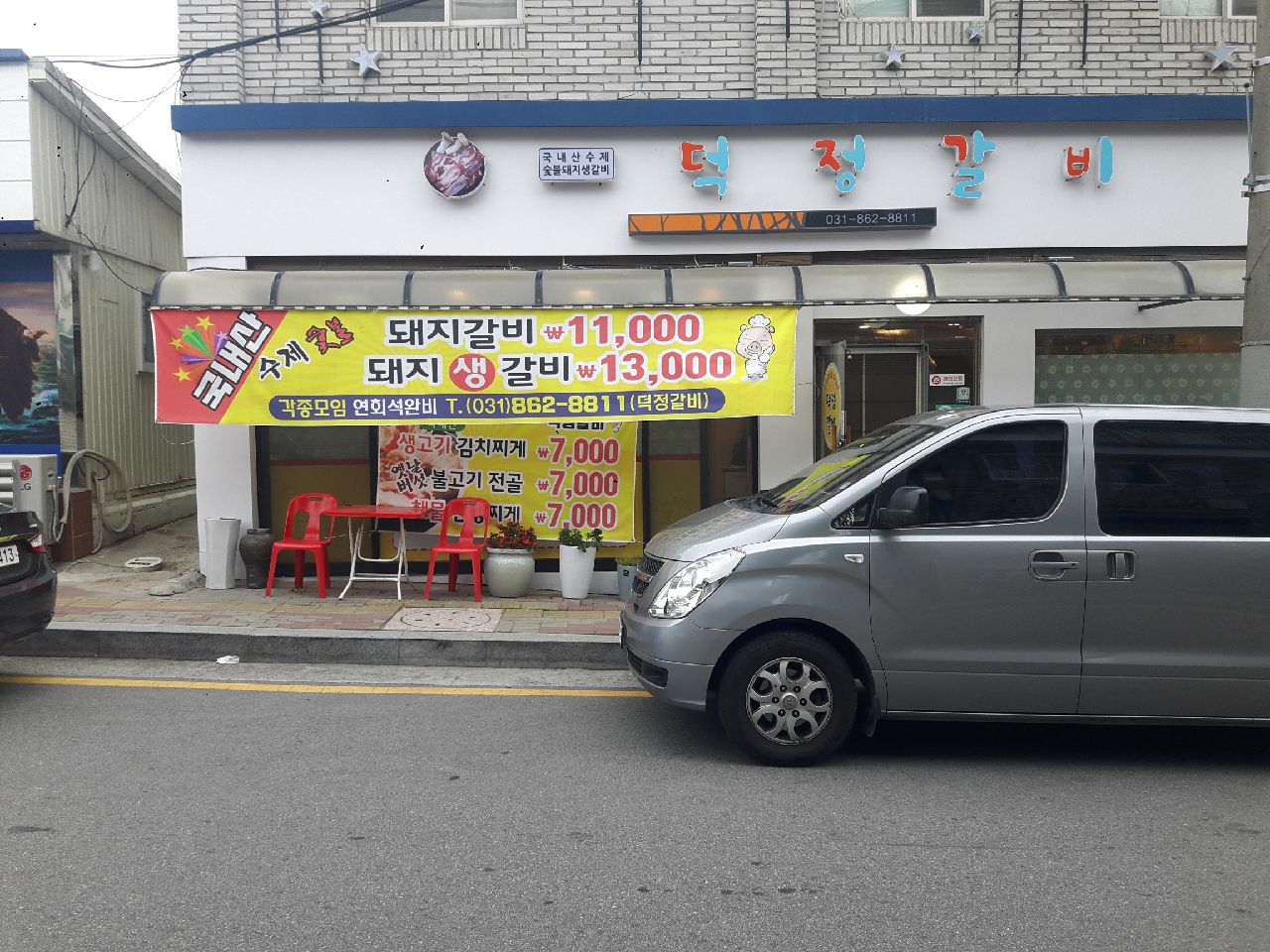 덕정갈비+-+회천1동1.jpg