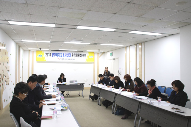 180115 자원봉사센터이전환영회 및 운영위원회 3.jpg