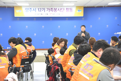 180317 양주시12기 가족봉사단 발대식 1.jpg