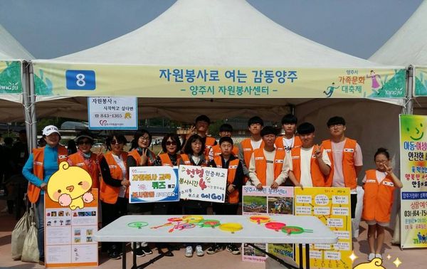 180505 자원봉사홍보데이-가족문화대축제 1.jpg