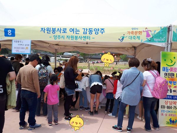 180505 자원봉사홍보데이-가족문화대축제 3.jpg