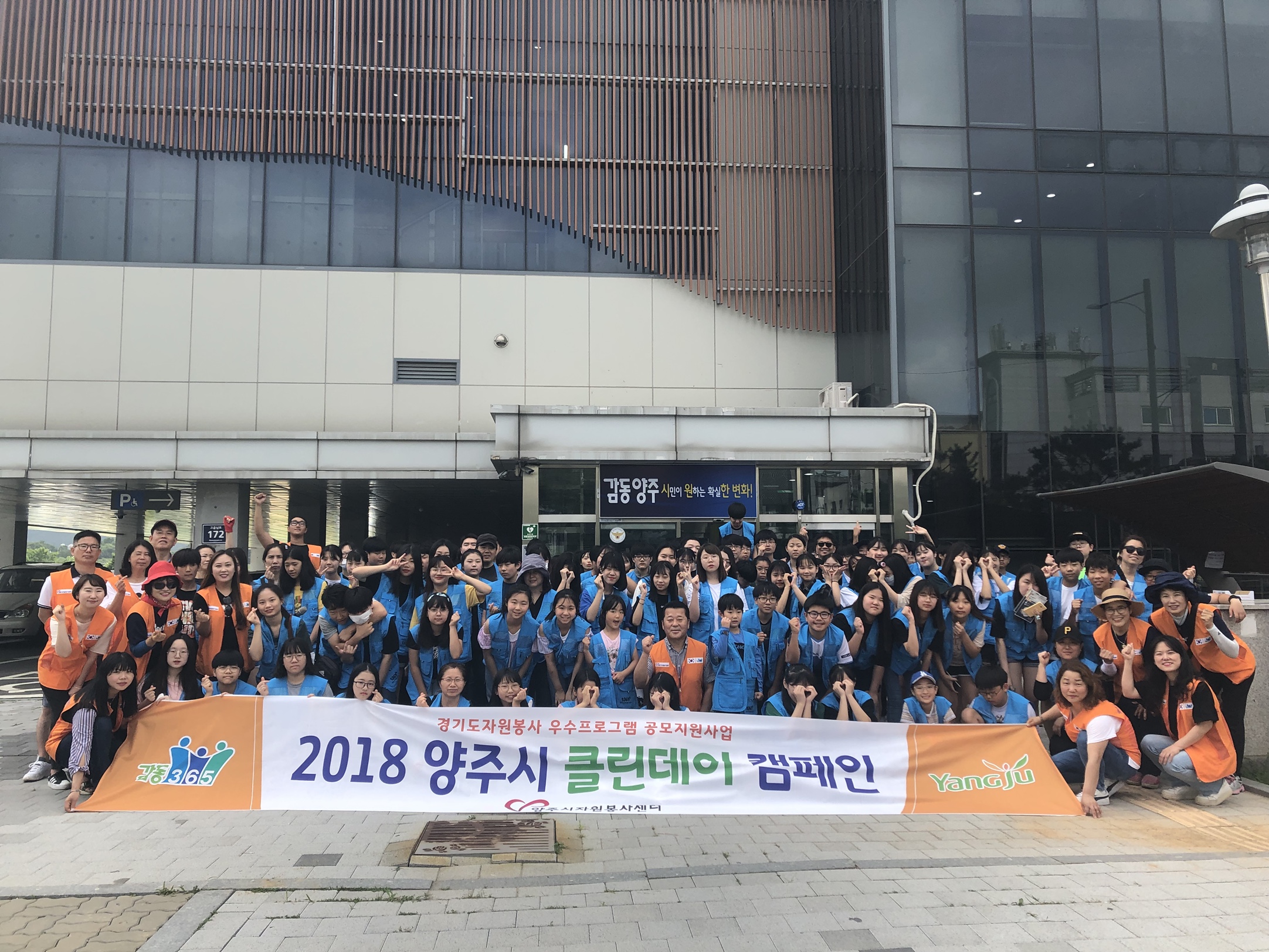 180714 양주시 클린데이 캠페인-양주2동 1.jpg