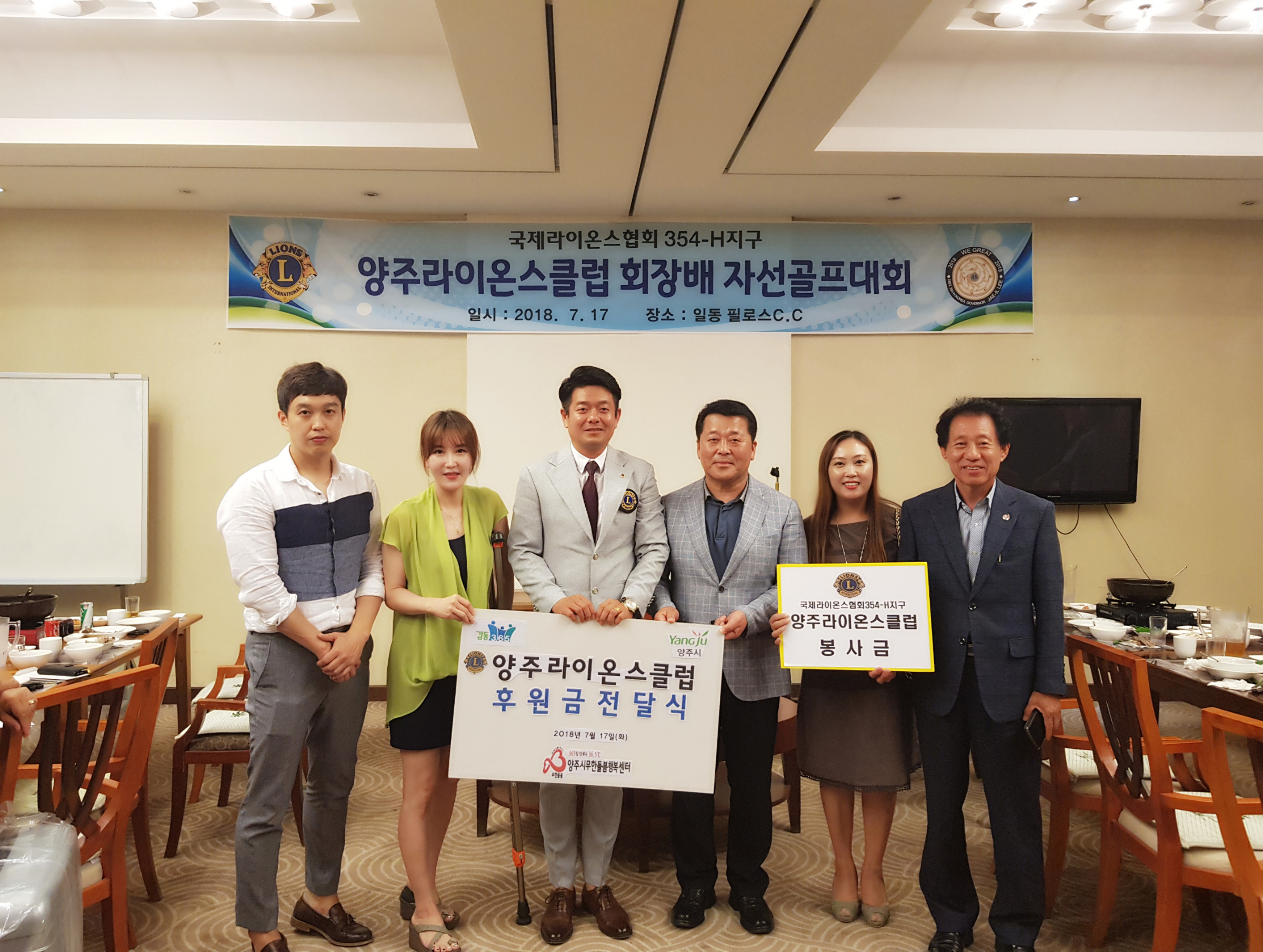 180717 라이온스클럽 이웃돕기 후원금 전달 1.jpg