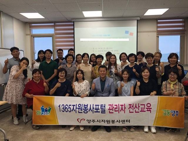 180720 1365수요처관리자 전산교육 1.jpg