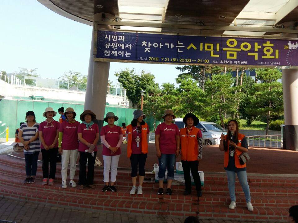 180721 양주시클린데이캠페인-회천2동 8.jpg