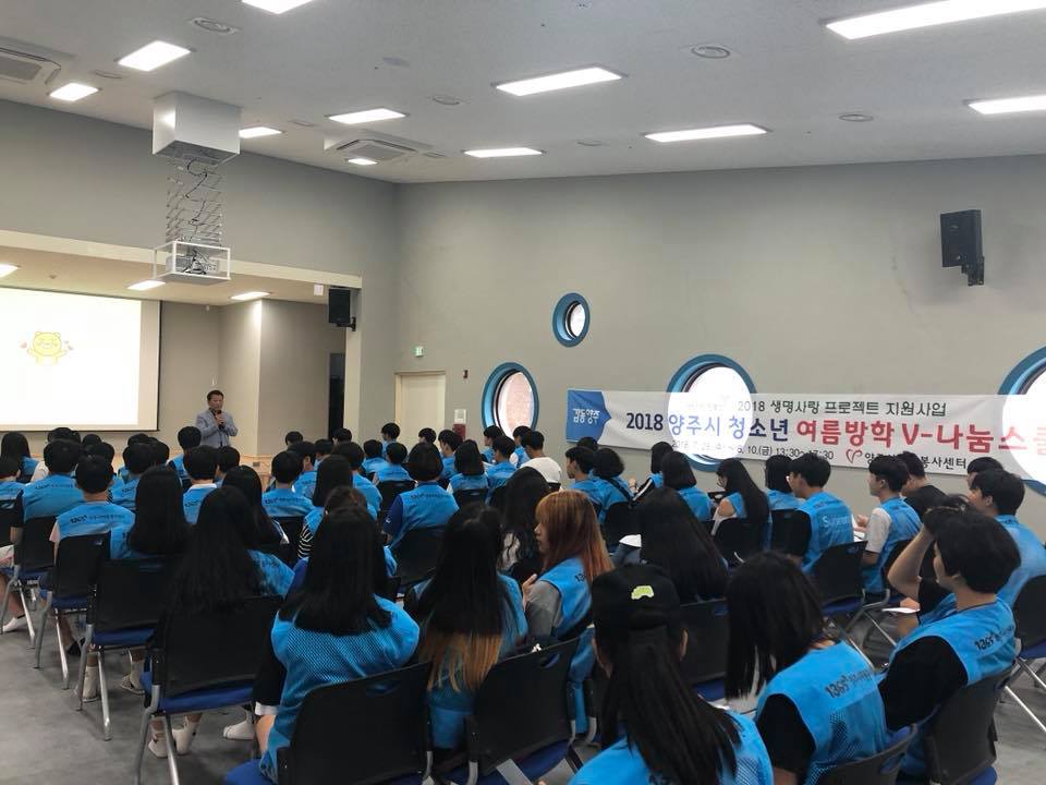 180725 양주시청소년여름방학 V-나눔스쿨 4.jpg