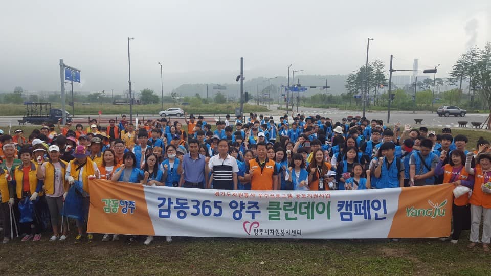 180728 양주시 클린데이캠페인-회천4동 1.jpg