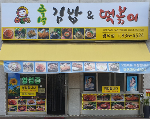 바글바글+-광적면1.jpg