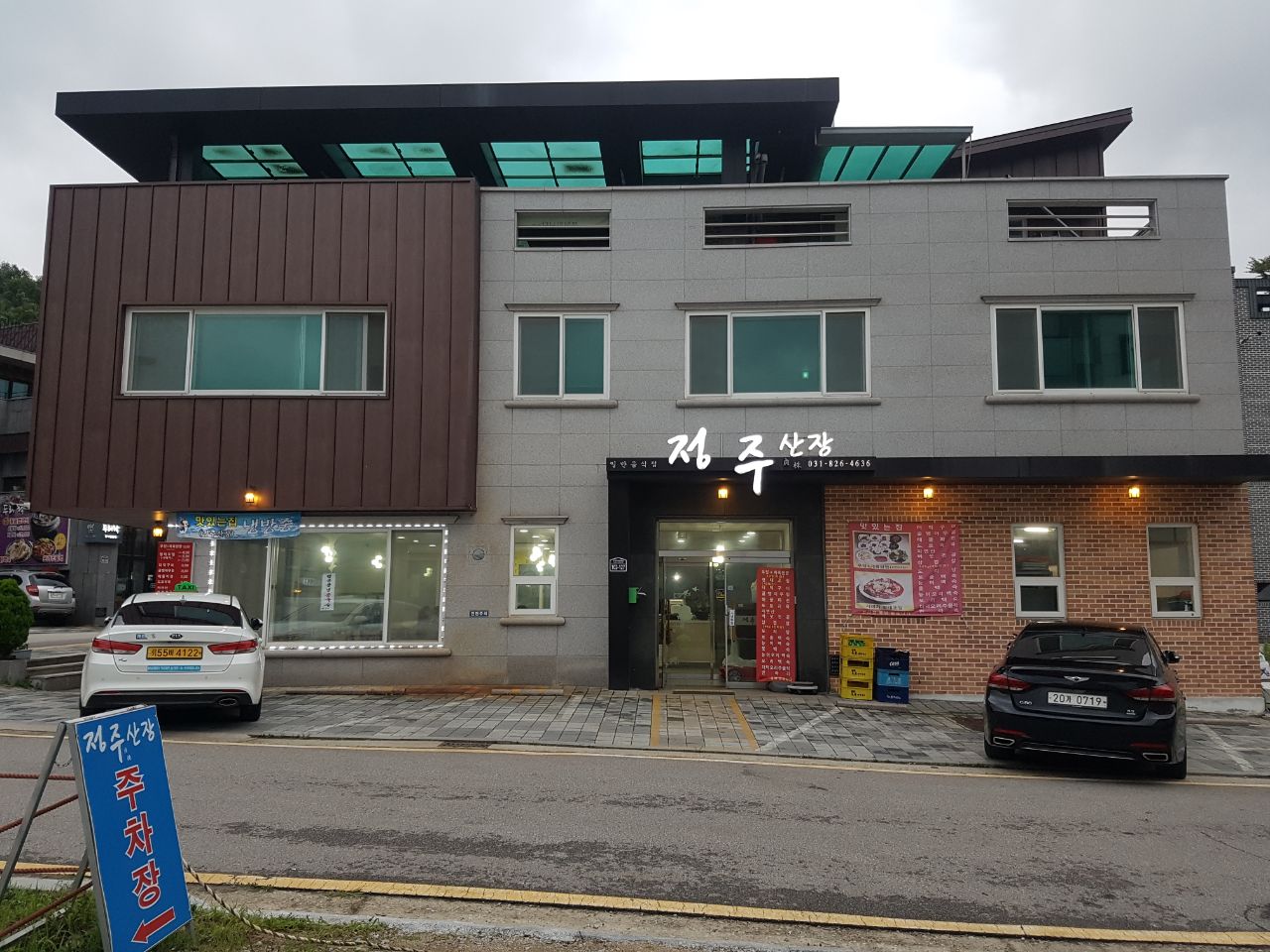 정주산장+-+장흥면+송추계곡1.jpg
