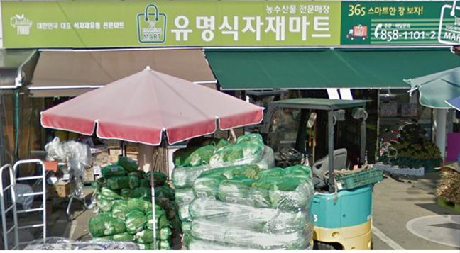 유명식자재마트+-+회천2동.jpg
