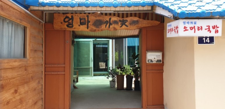 엄마외가+-+양주1동.jpg
