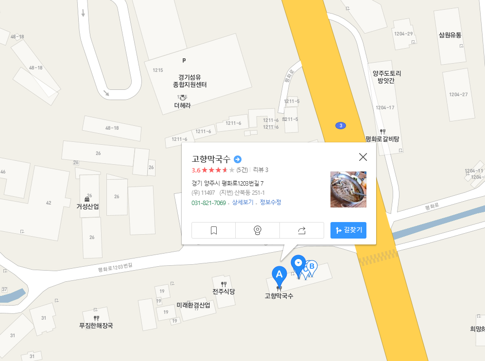 고향막국수+지도.png