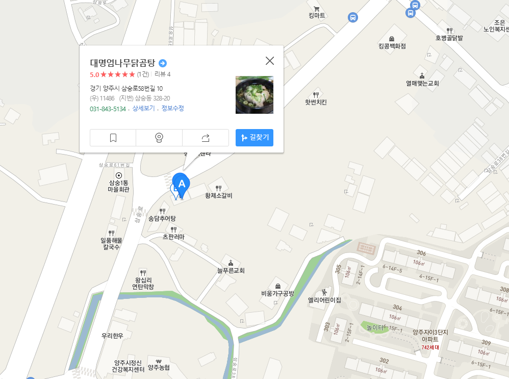 대명엄나무닭곰탕+지도.png