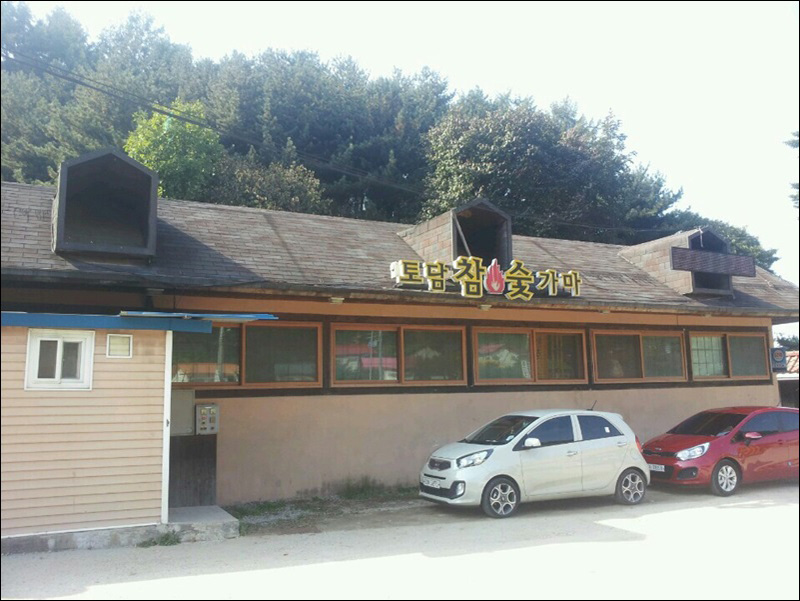 토담참숯가마+-+백석읍1.jpg