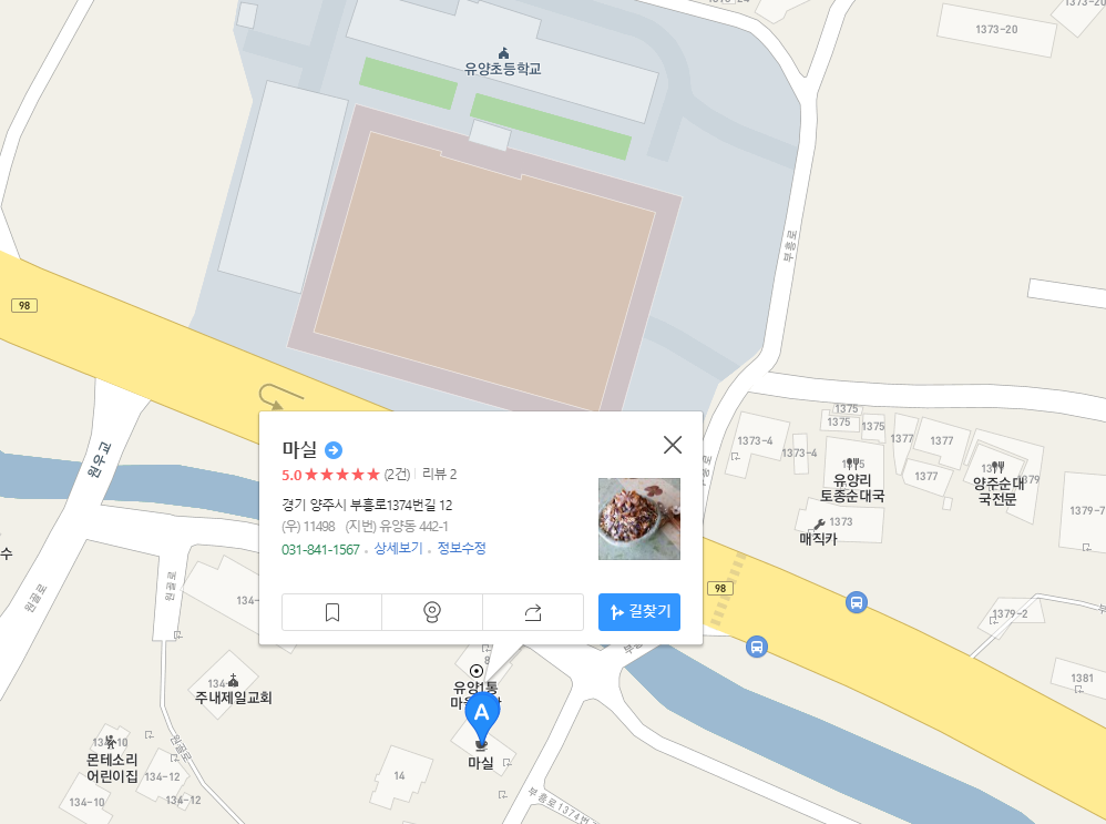 마실+지도.png