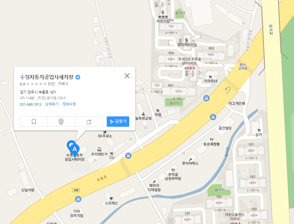 수정자동차공업사세차장+지도 (1).png