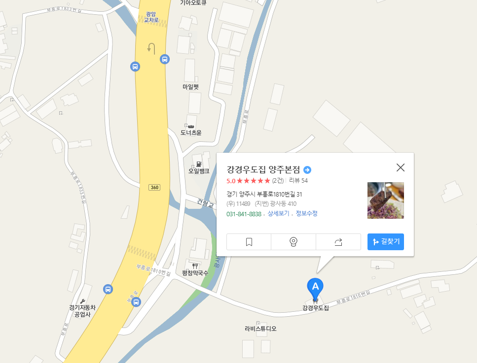 강경우도집+지도.png