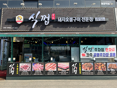 153호+식껍.jpg
