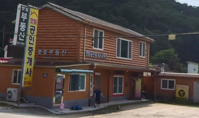 햇빛공인중개사사무소.png