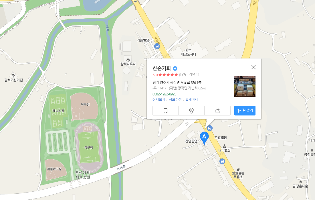 한손커피+지도.png