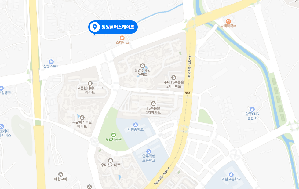 씽씽롤러스케이트+위치.png