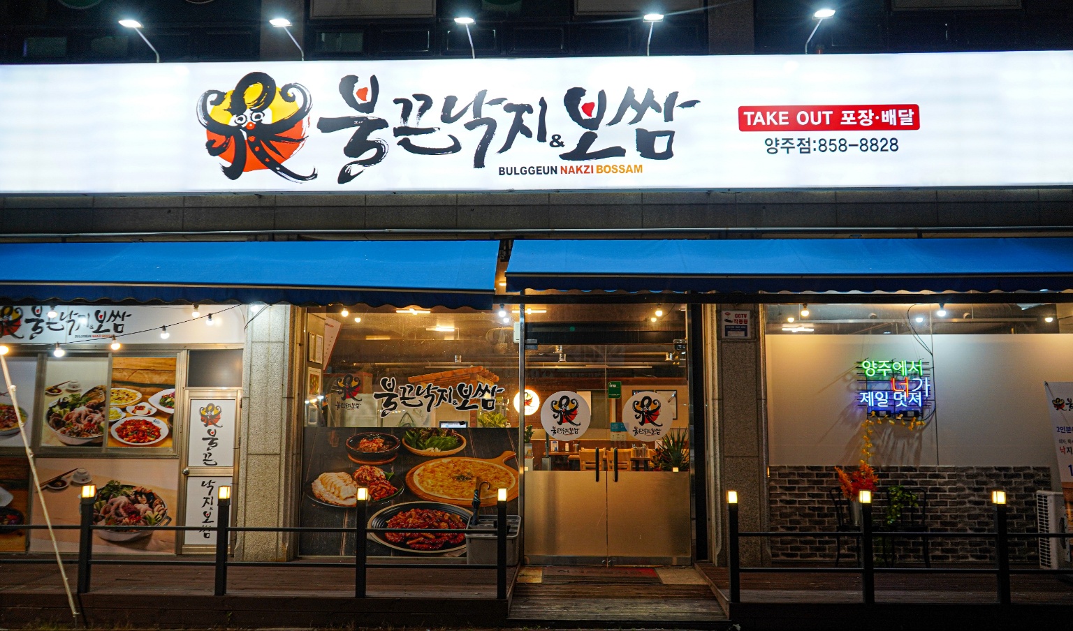 130.+불끈낙지보쌈.jpg