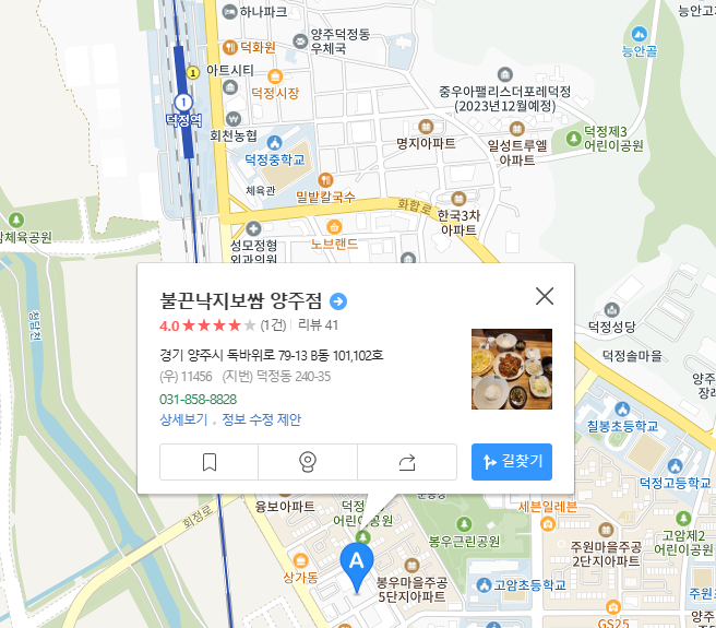 불끈낙지보쌈+지도.png