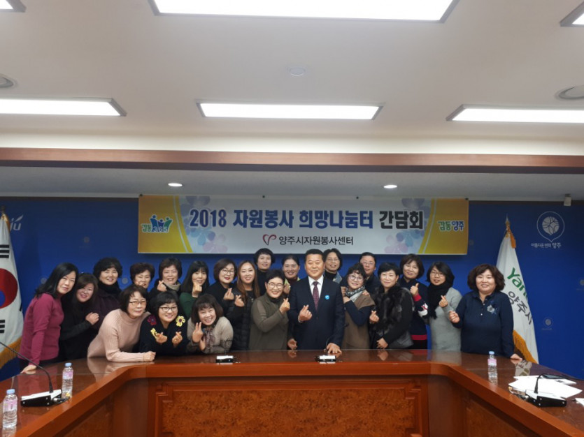 180104 자원봉사 희망나눔터 간담회 1.jpg