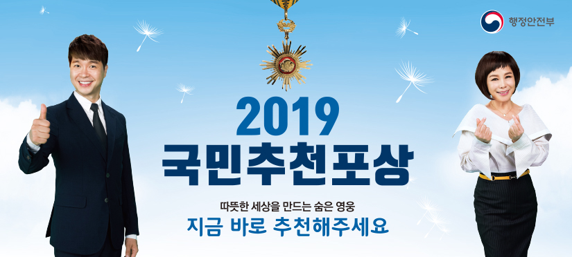 국민추천포상.jpg