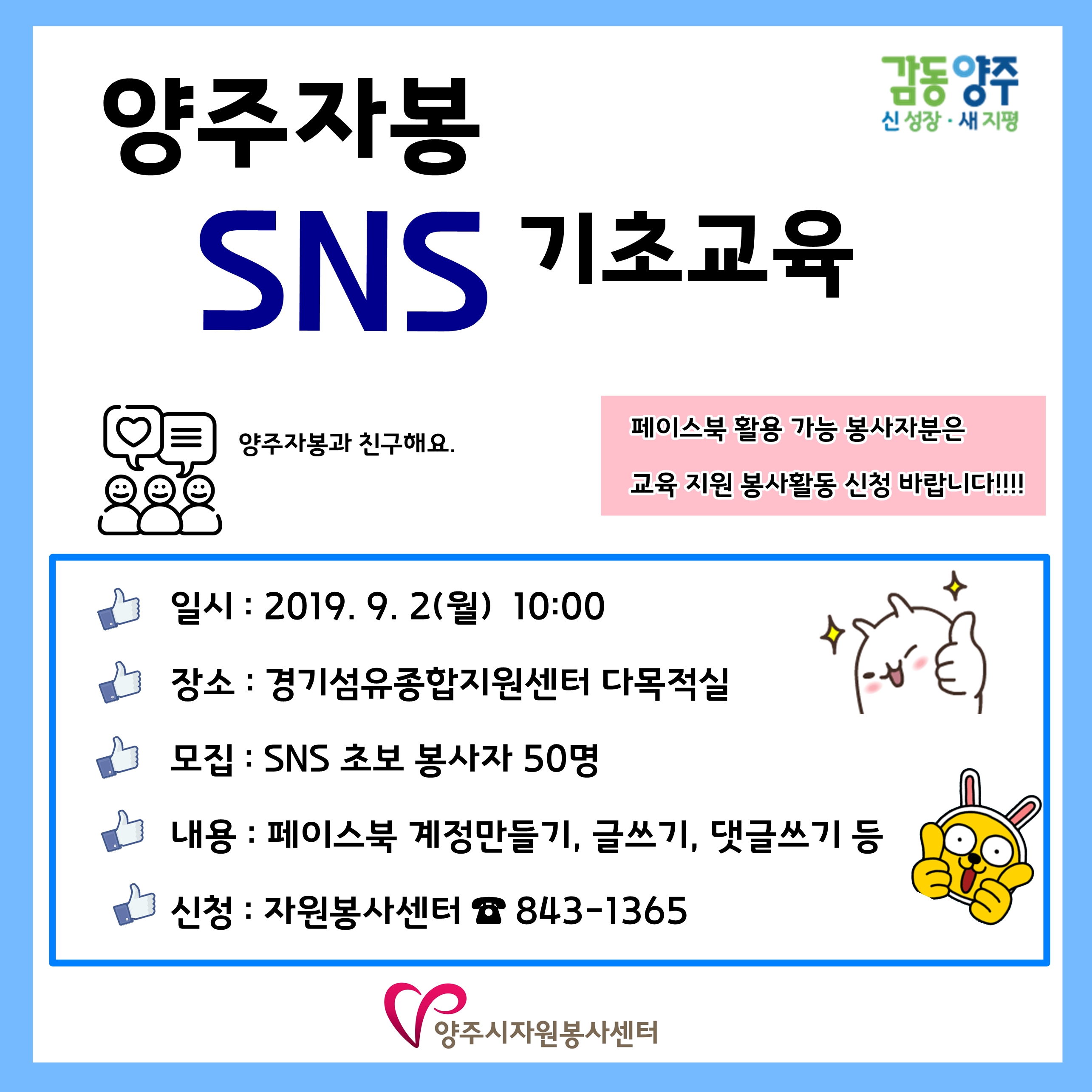 sns+기초교육.jpg