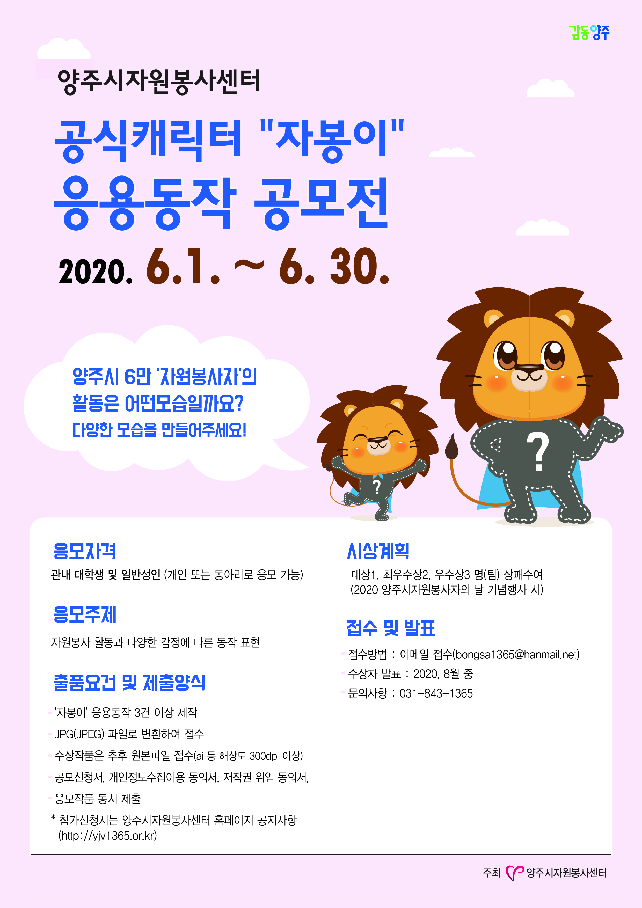 자봉이+응용동작+공모전.jpg