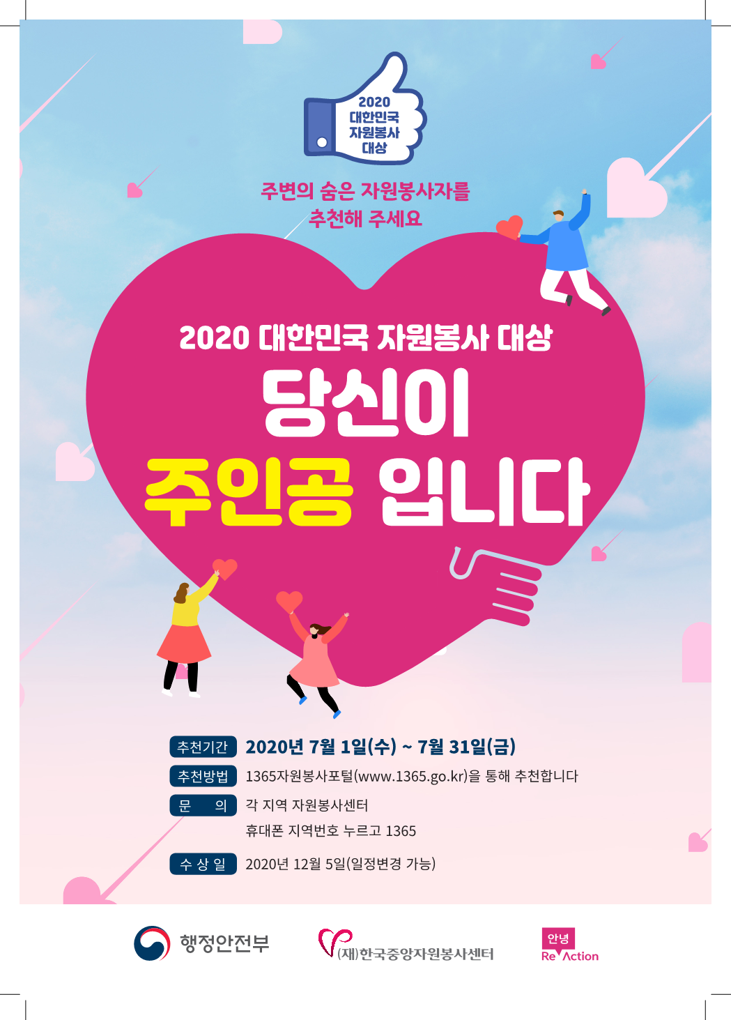 당신이+주인공입니다.png