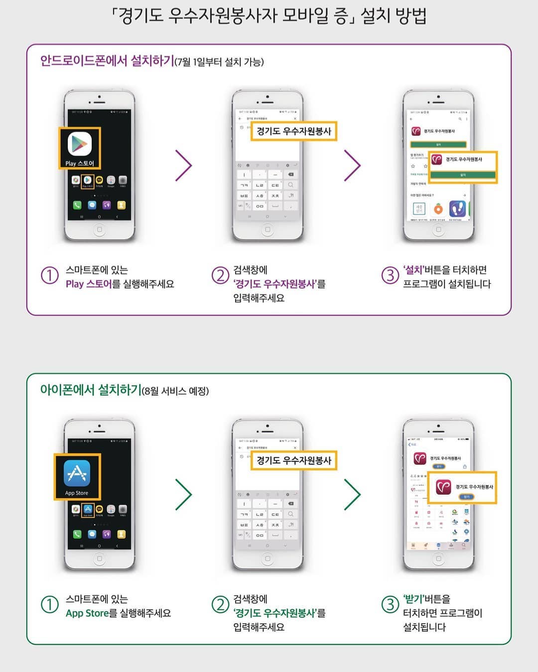 경기도우수자원봉사자증+모바일+발급+안내.jpg