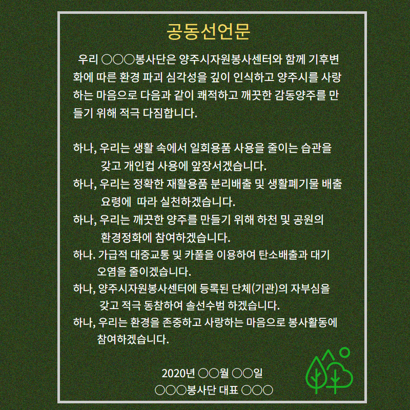 공동선언3.png