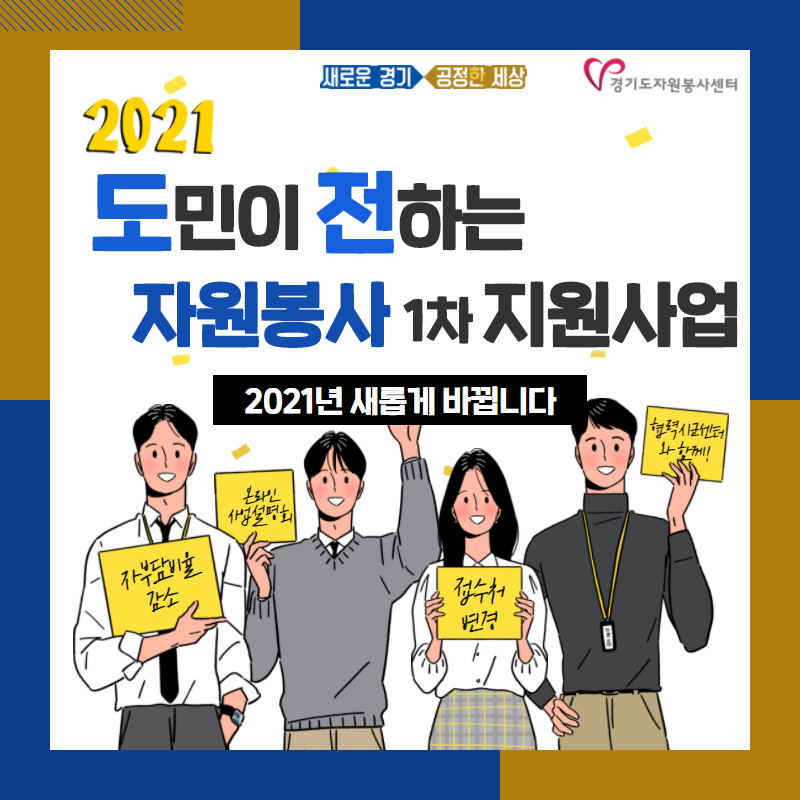 도민이+전하는+자원봉사+신청+안내.png