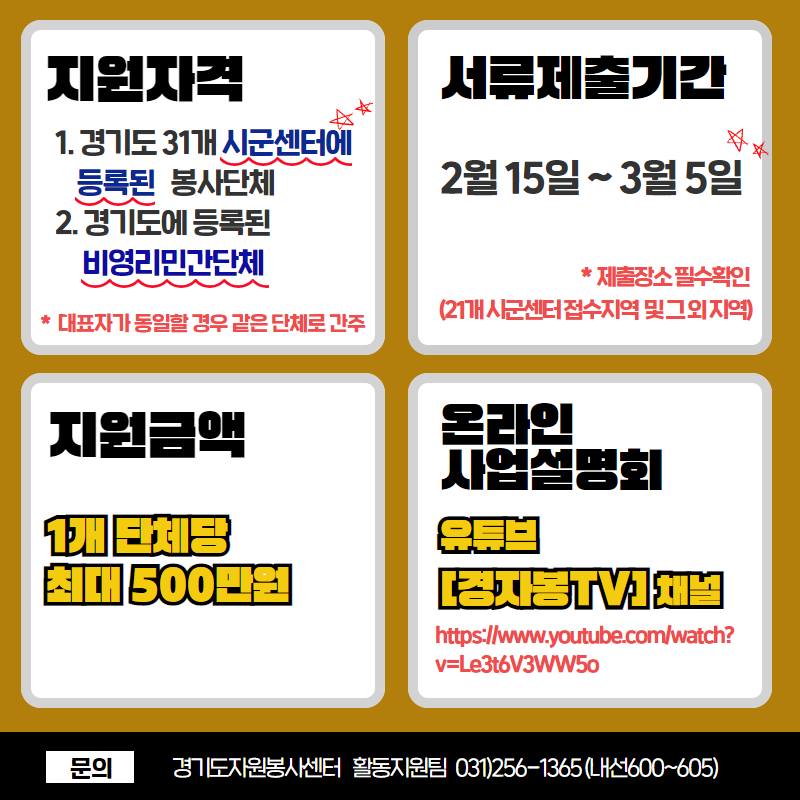 도민이+전하는+자원봉사+신청+안내2.jpg