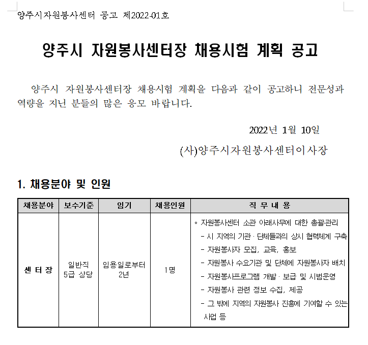 채용공고.png