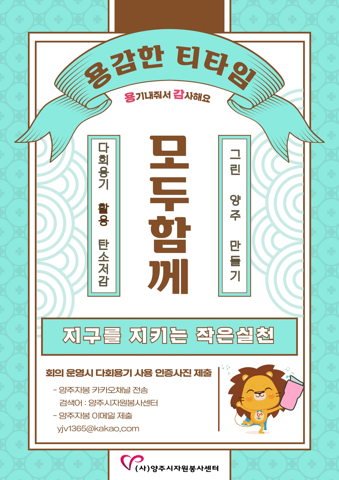 용감한+티타임+(2).jpg