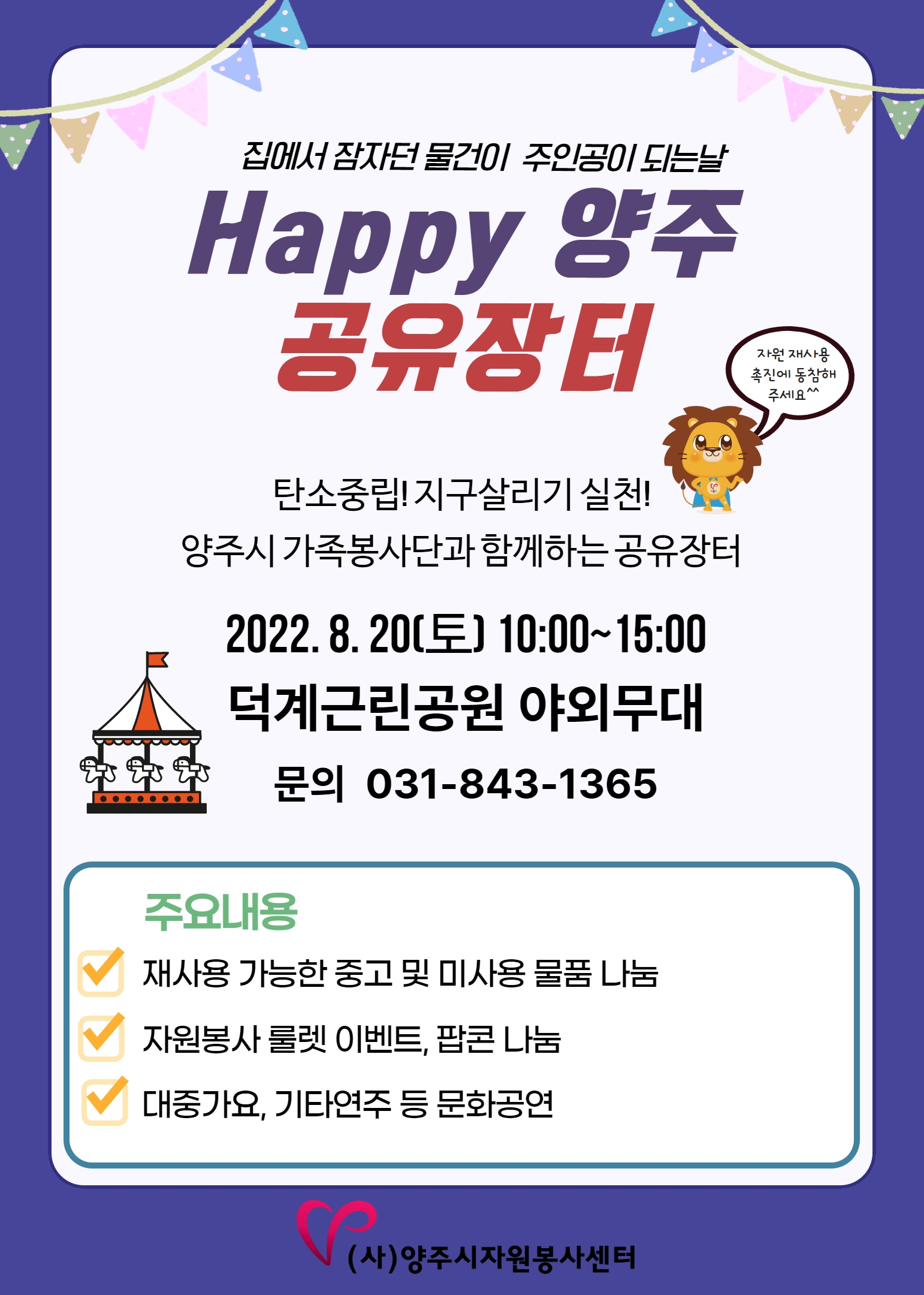 공유장터.jpg