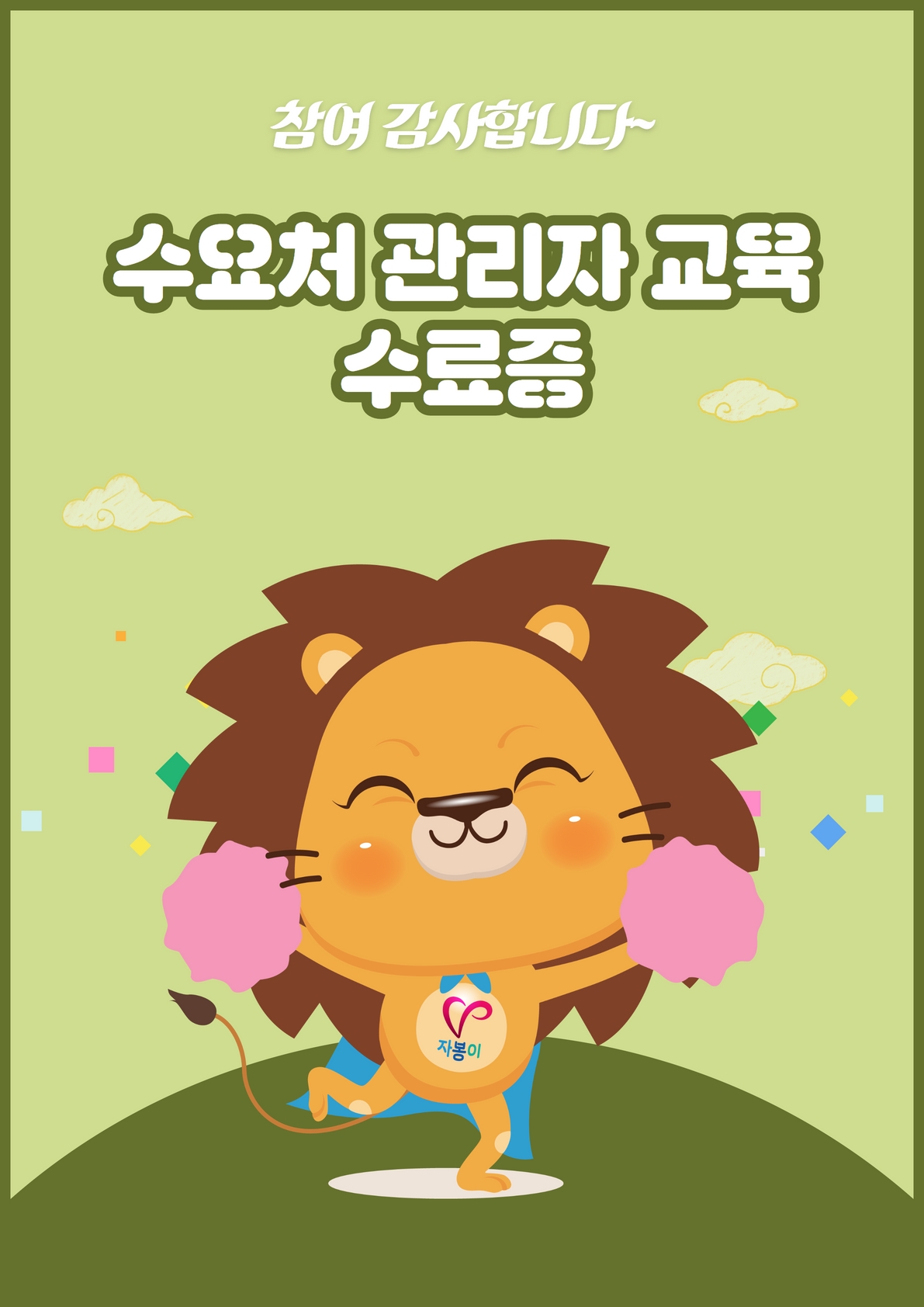 모집포스터,+세로형+포스터+(5).jpg