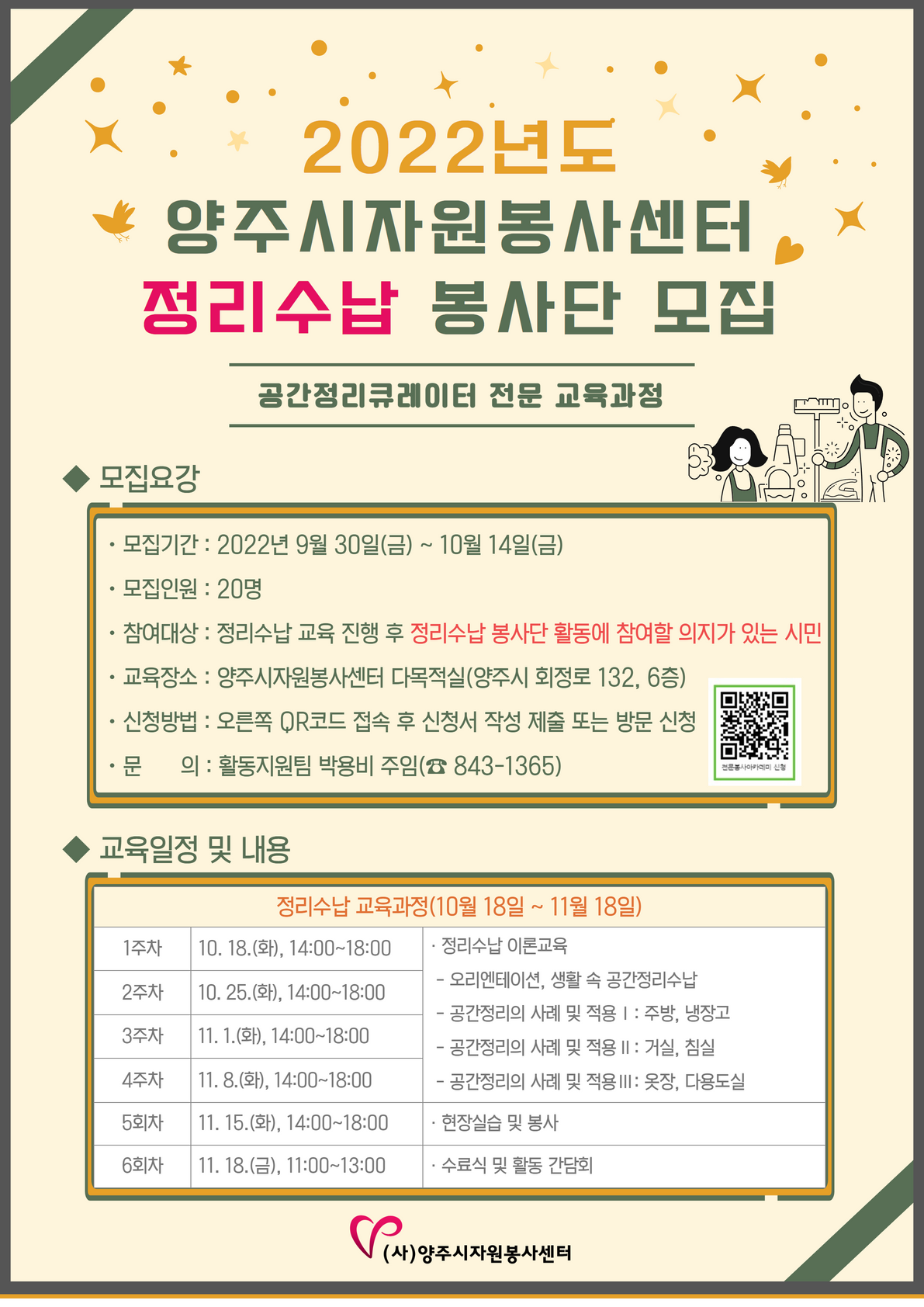 모집+안내문.png