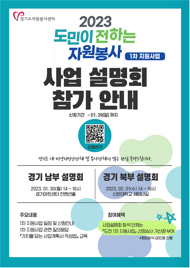 지원사업+안내문.png