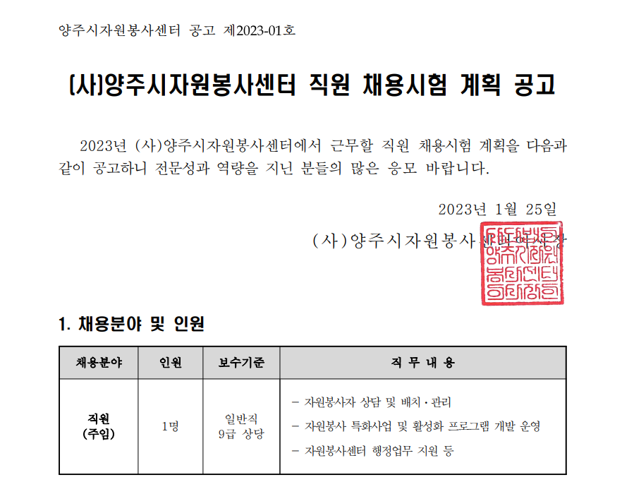 20230125111757+채용공고.png