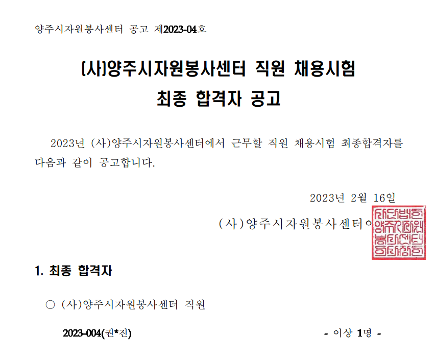 최종합격.png