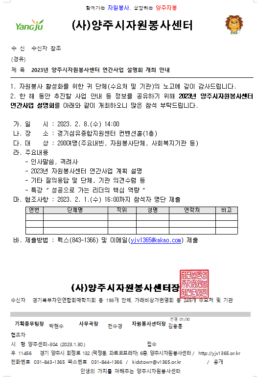 사업설명회.png