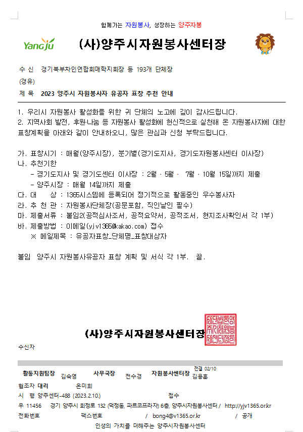 2023 유공자표창.png