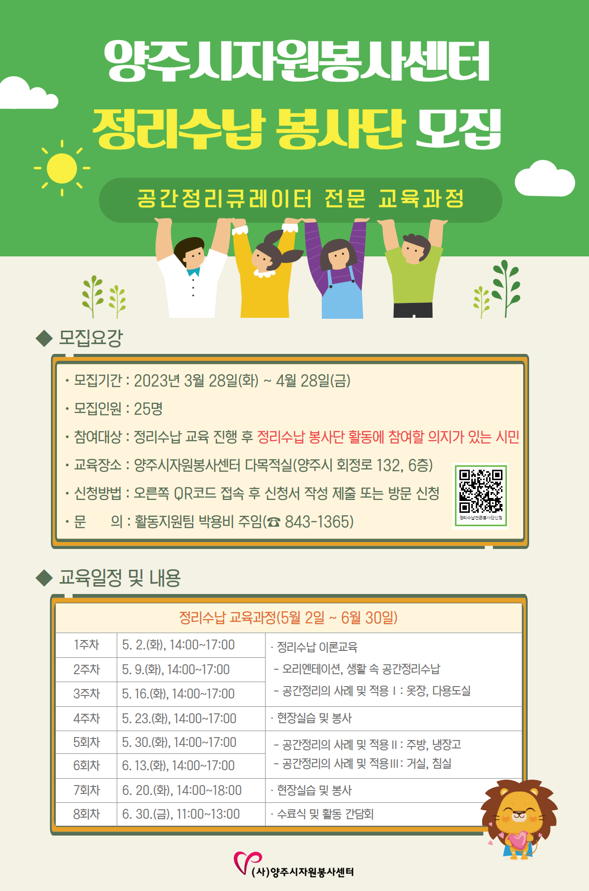 모집+안내문.png